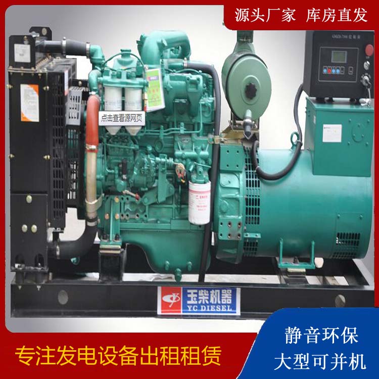 涡阳出租发电机 柴油发电机组安全使用注意事项